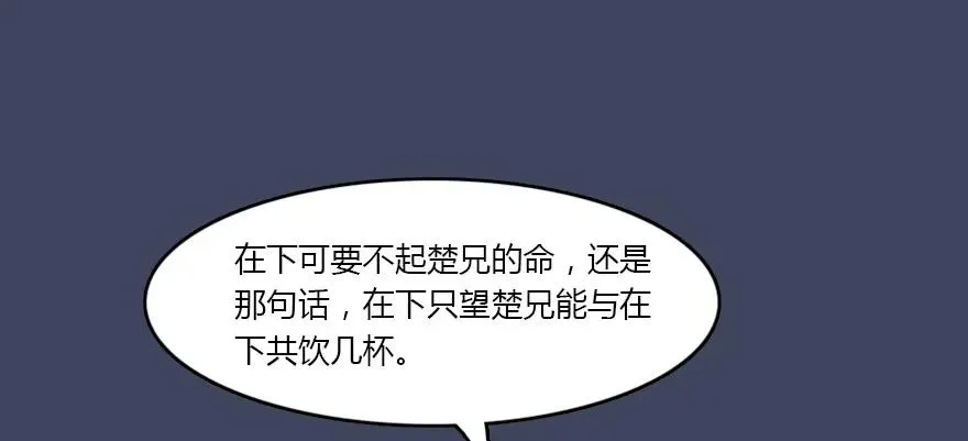 134 三圣告别？ 第50页