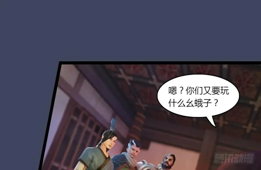 134 三圣告别？ 第55页