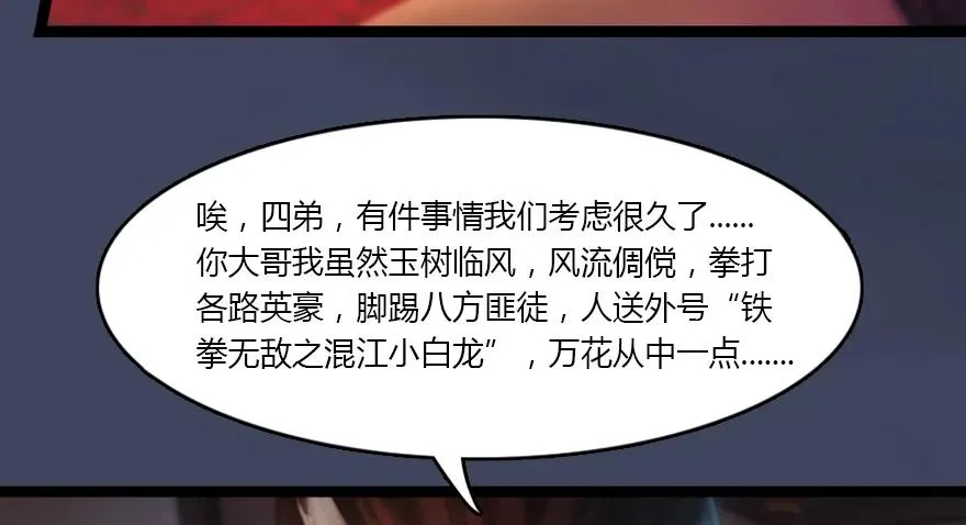 134 三圣告别？ 第57页