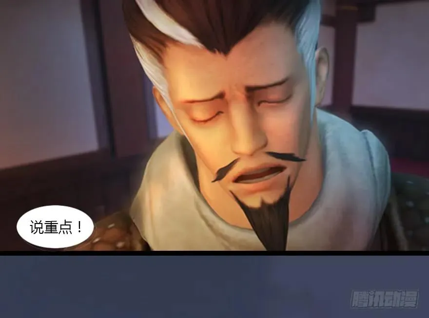 134 三圣告别？ 第58页