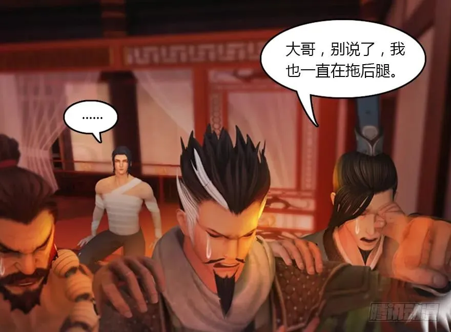 134 三圣告别？ 第60页