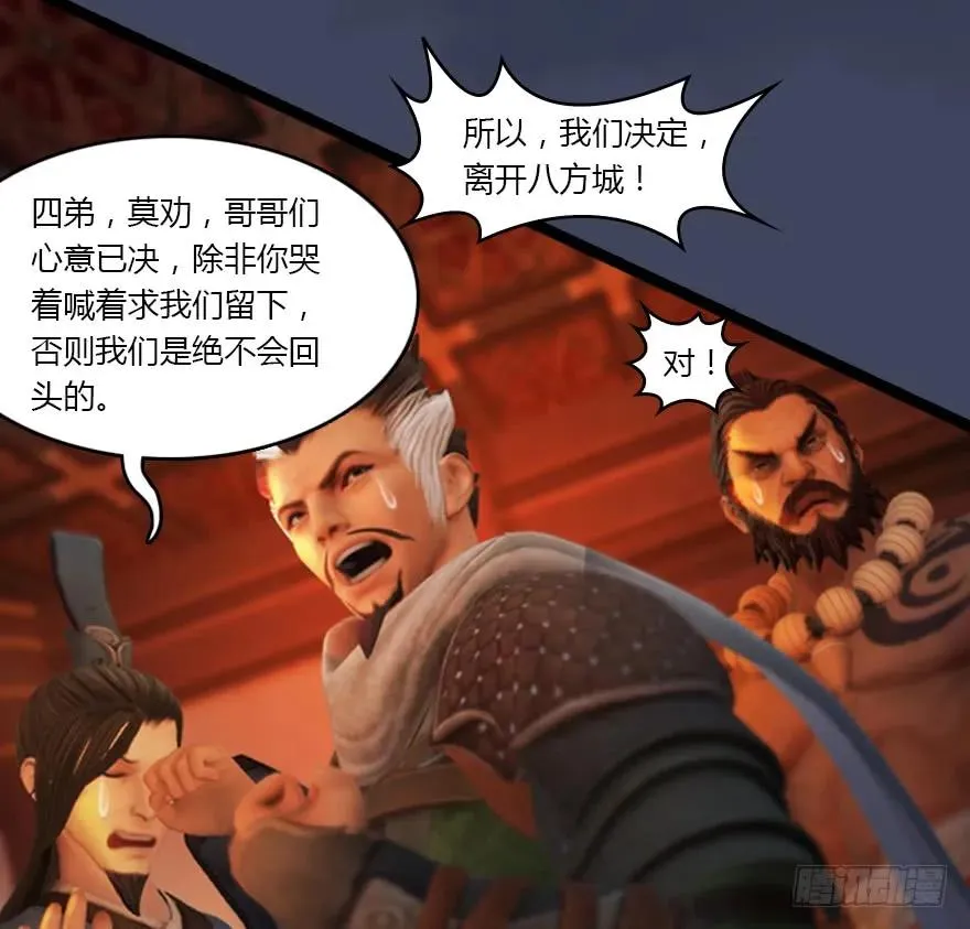 134 三圣告别？ 第62页