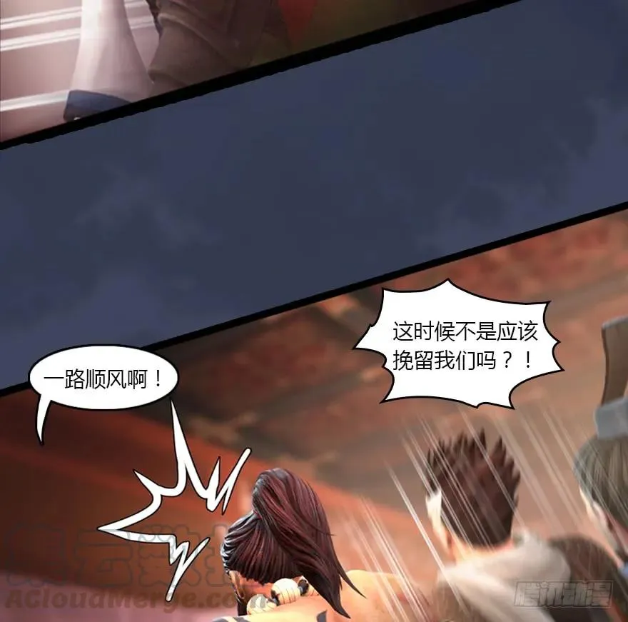 134 三圣告别？ 第66页