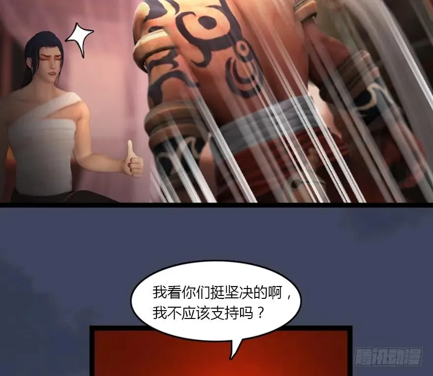 134 三圣告别？ 第67页