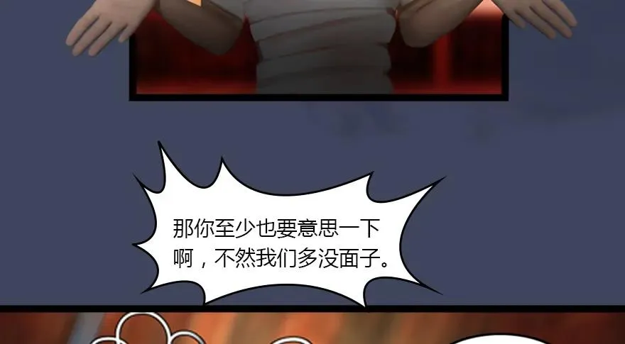 134 三圣告别？ 第69页