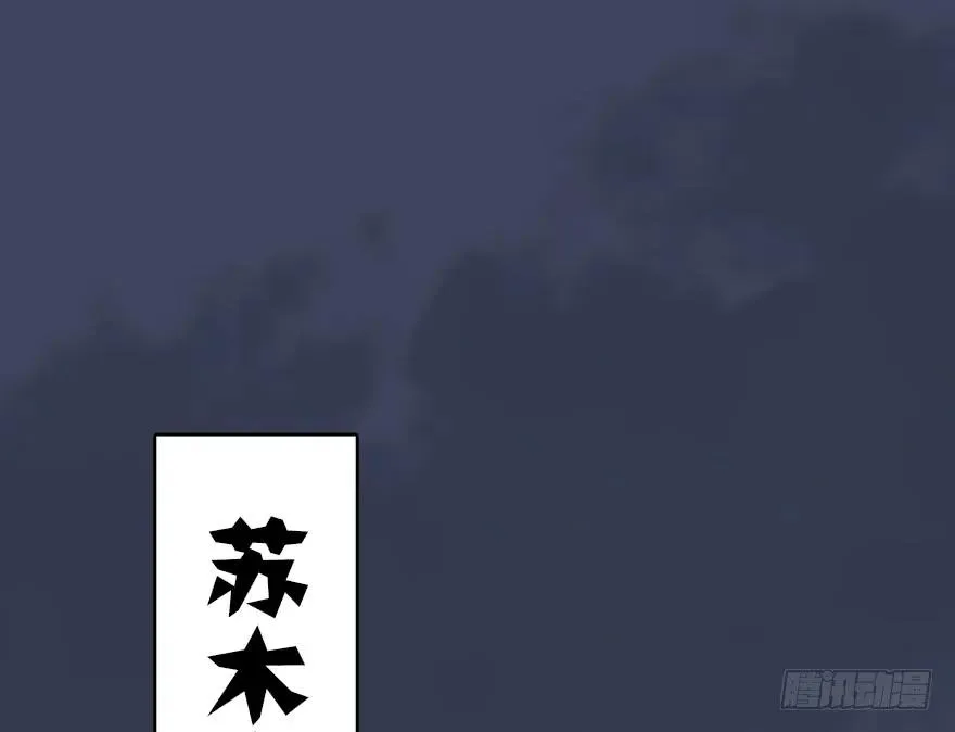 134 三圣告别？ 第79页