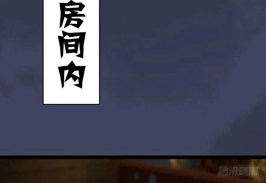 134 三圣告别？ 第80页