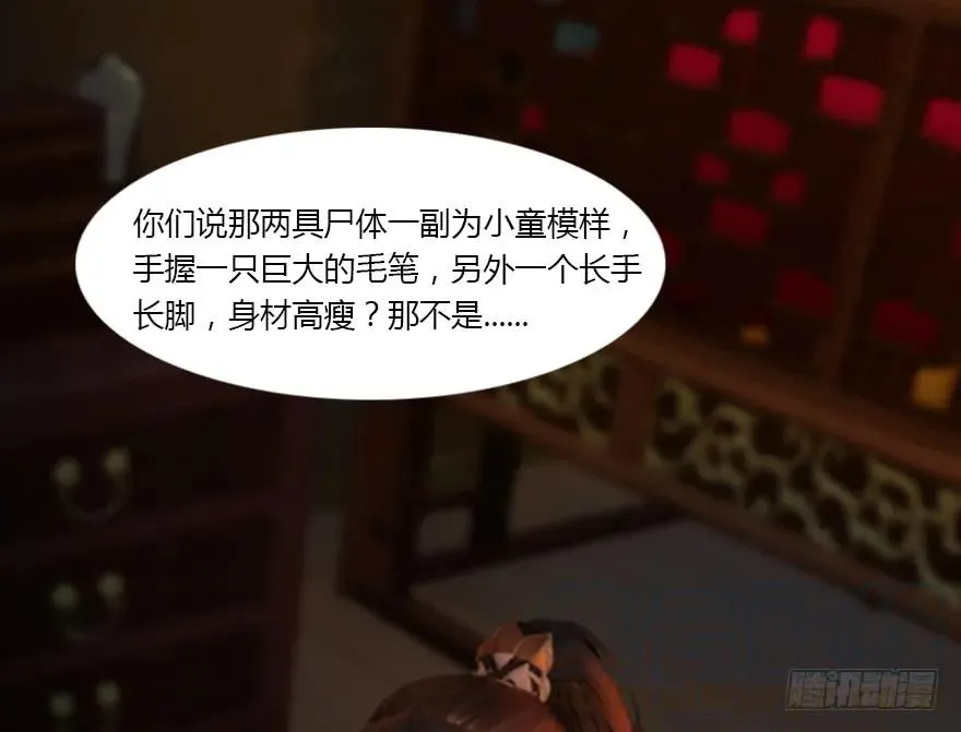 134 三圣告别？ 第81页