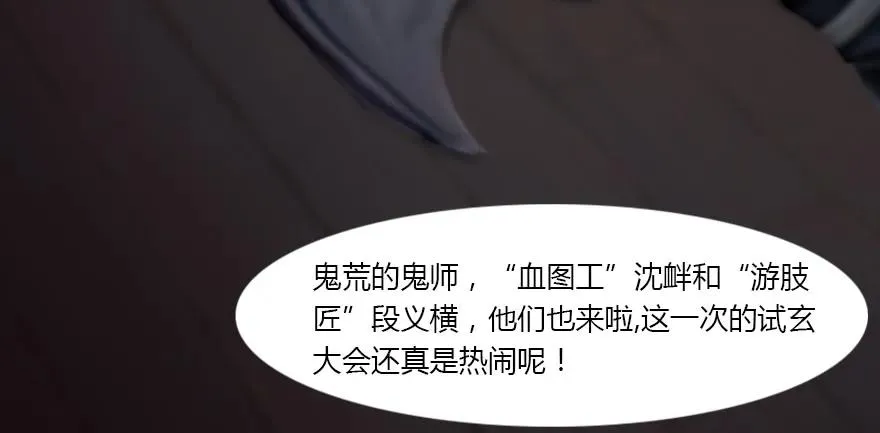 134 三圣告别？ 第83页