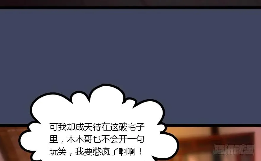 134 三圣告别？ 第84页