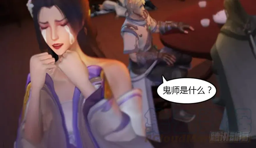 134 三圣告别？ 第86页