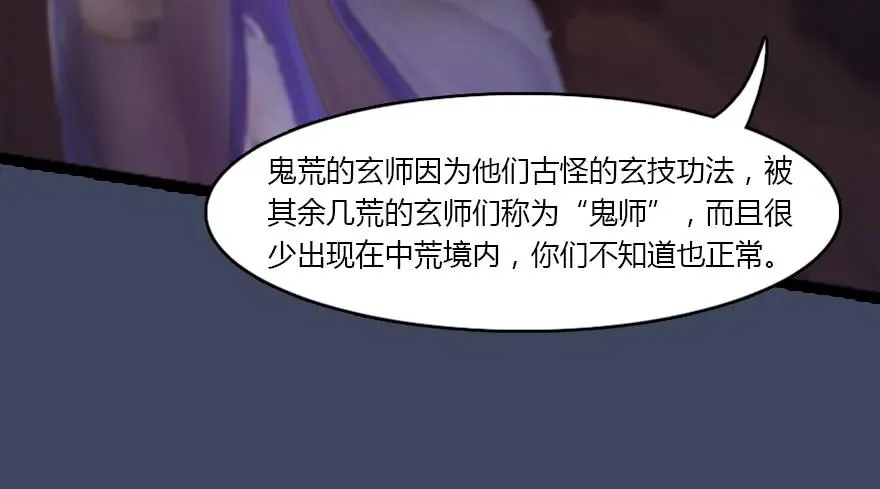 134 三圣告别？ 第87页