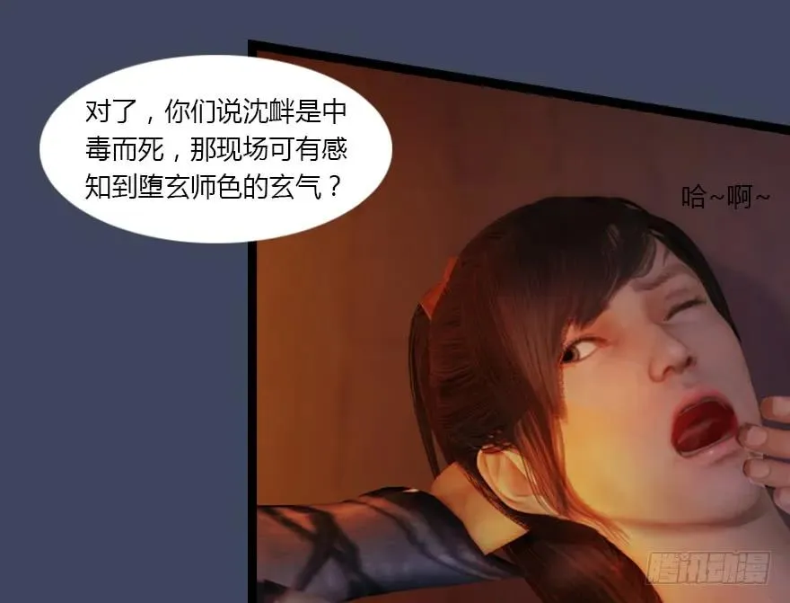134 三圣告别？ 第88页