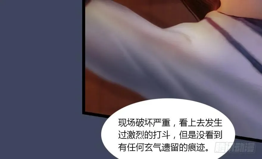 134 三圣告别？ 第89页