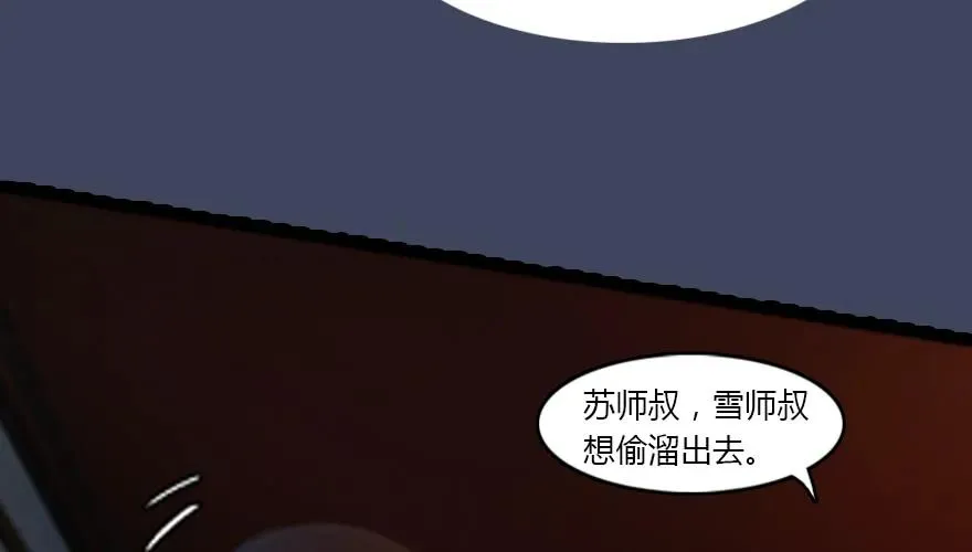 134 三圣告别？ 第90页