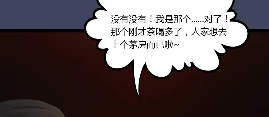 134 三圣告别？ 第93页