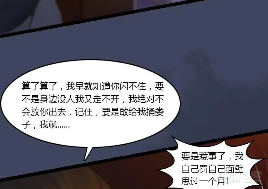 134 三圣告别？ 第95页