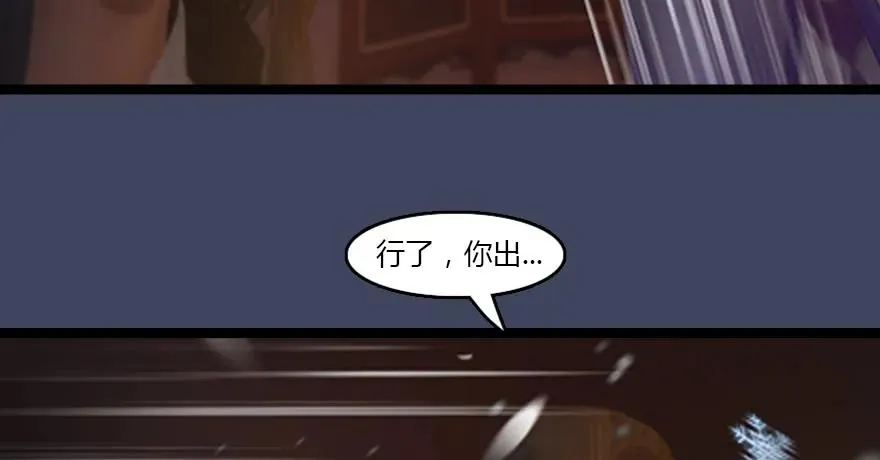 134 三圣告别？ 第97页