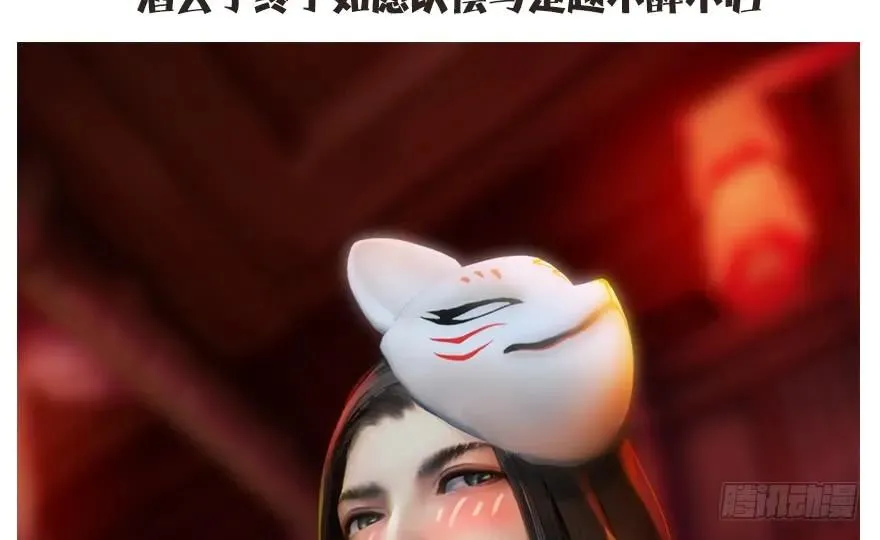 134 三圣告别？ 第103页