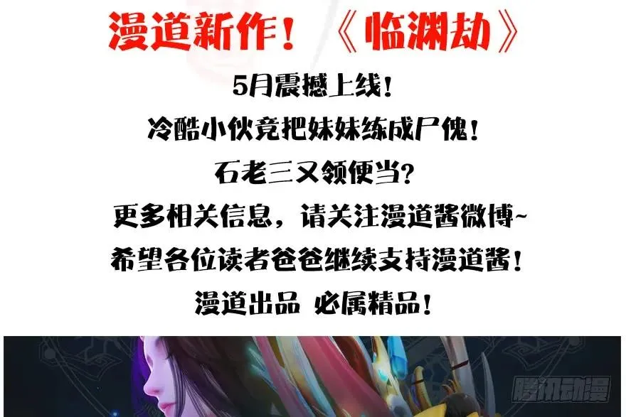 134 三圣告别？ 第107页