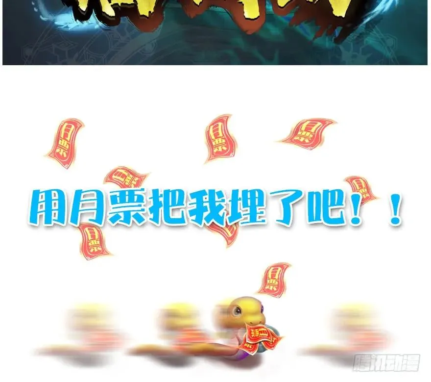 134 三圣告别？ 第110页