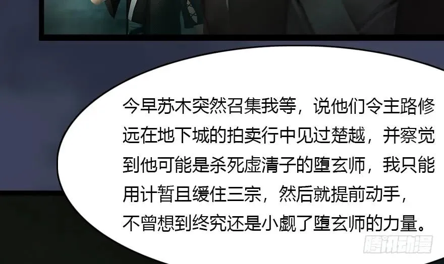 135 遇见冬至雪 第11页