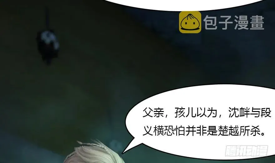 135 遇见冬至雪 第12页