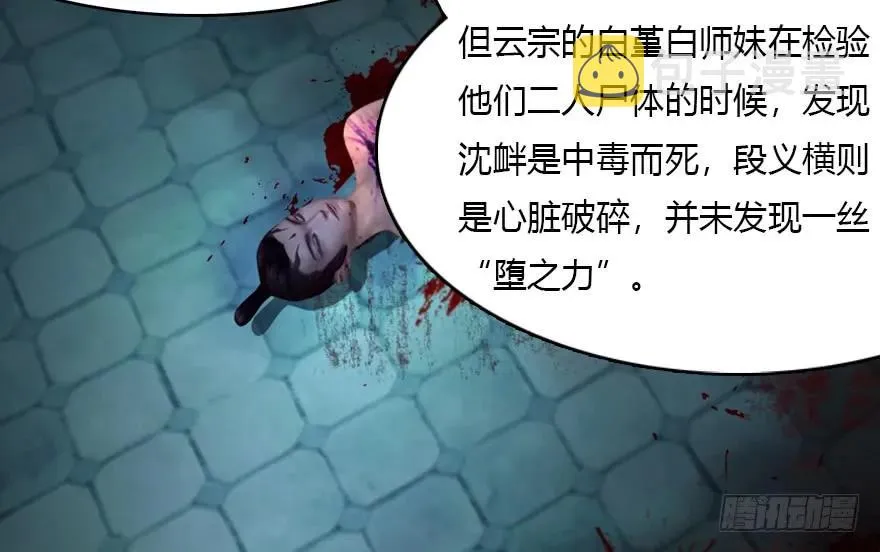 135 遇见冬至雪 第15页