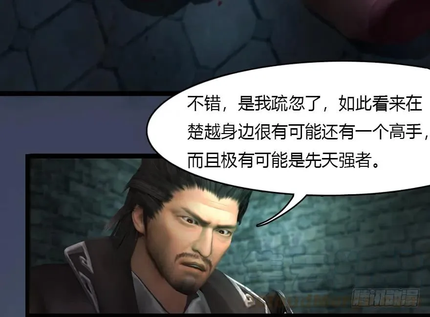 135 遇见冬至雪 第17页