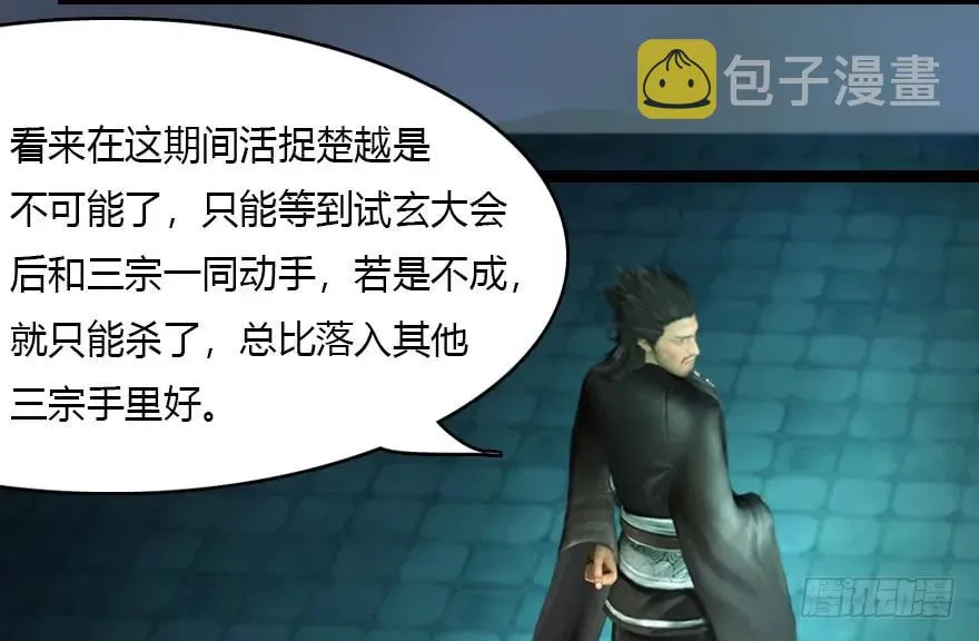 135 遇见冬至雪 第18页