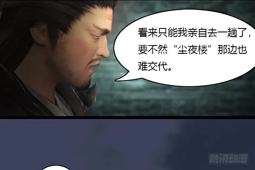 135 遇见冬至雪 第22页