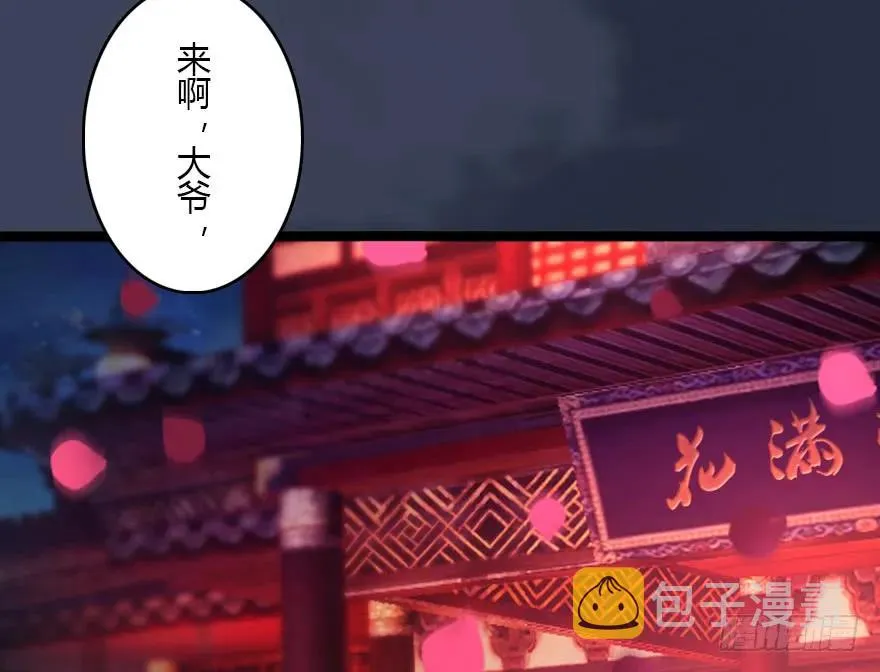 135 遇见冬至雪 第23页