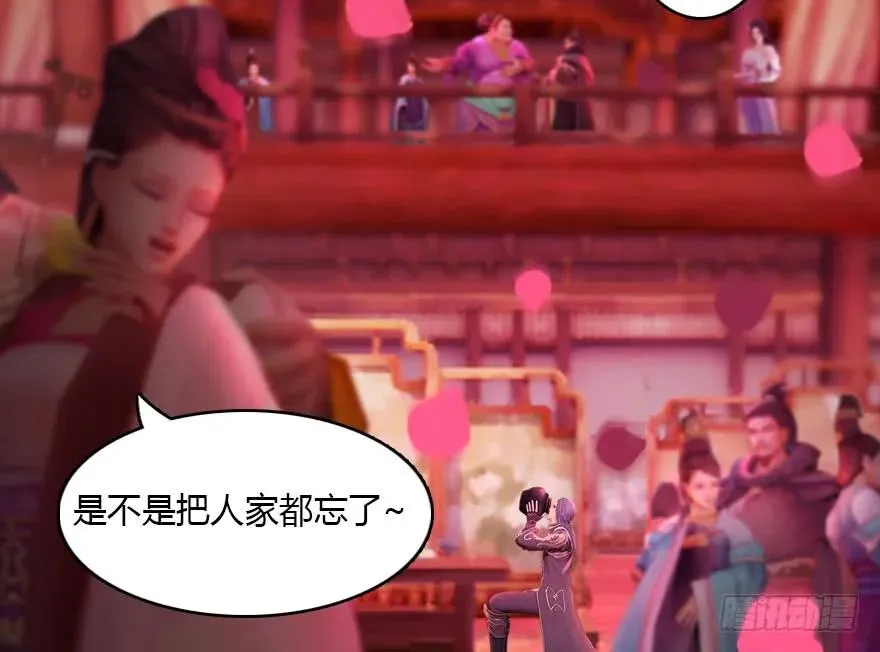 135 遇见冬至雪 第26页
