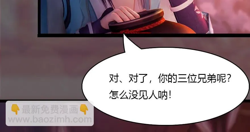 135 遇见冬至雪 第31页
