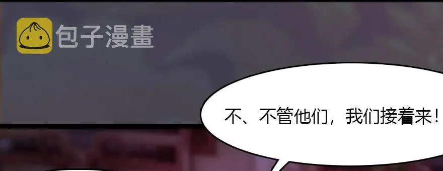 135 遇见冬至雪 第34页