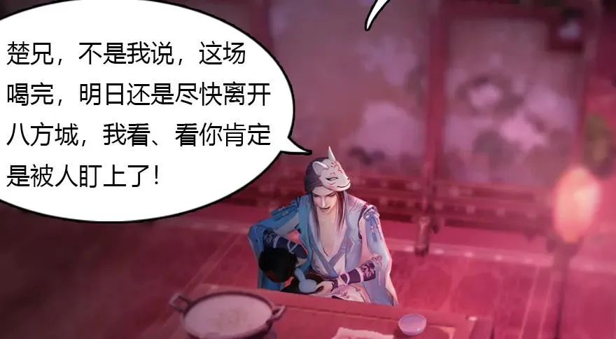 135 遇见冬至雪 第35页
