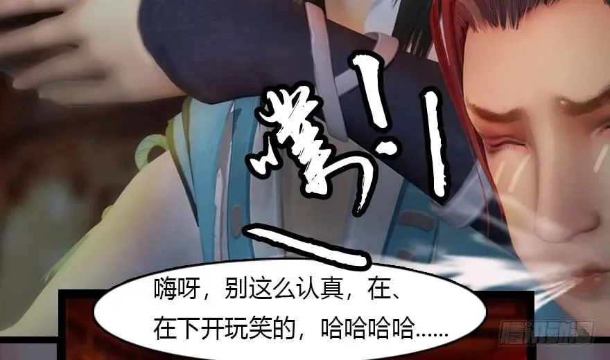 135 遇见冬至雪 第43页
