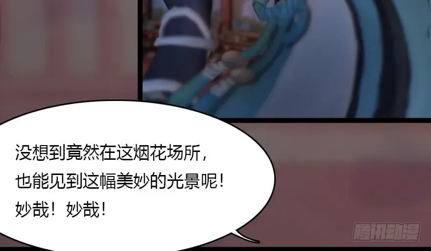 135 遇见冬至雪 第46页