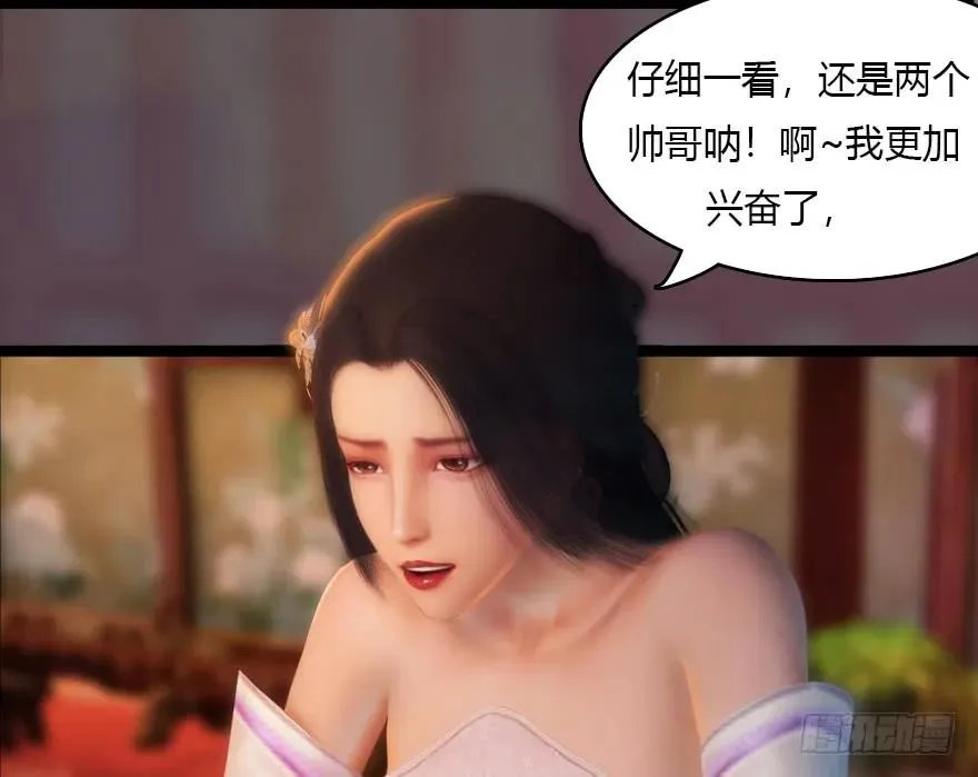 135 遇见冬至雪 第48页