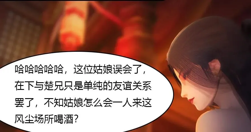 135 遇见冬至雪 第52页