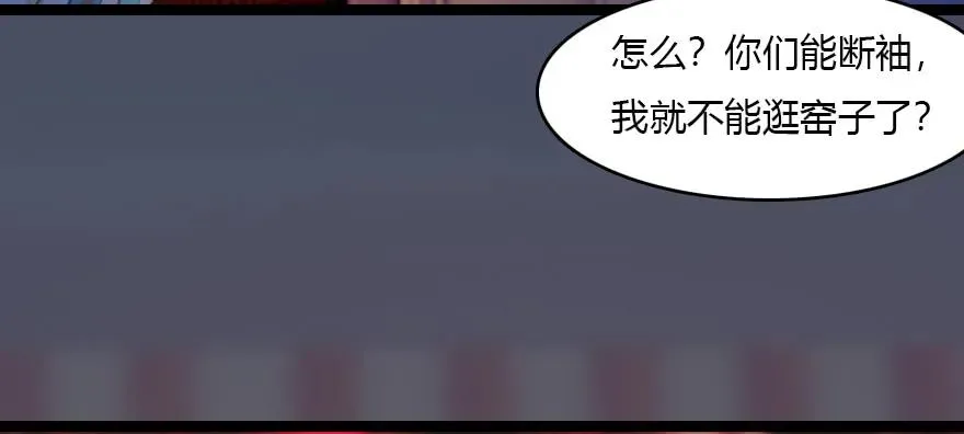 135 遇见冬至雪 第54页