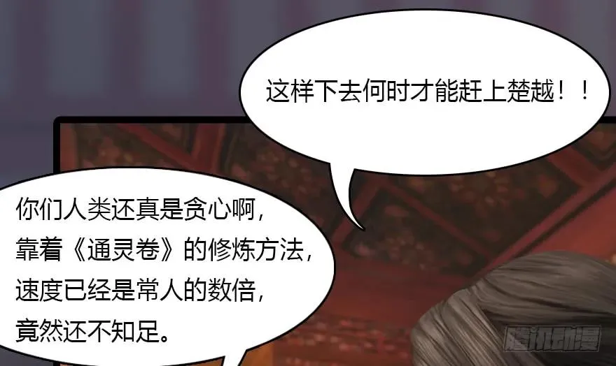 135 遇见冬至雪 第70页