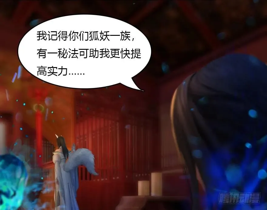 135 遇见冬至雪 第78页