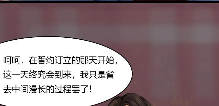 135 遇见冬至雪 第83页