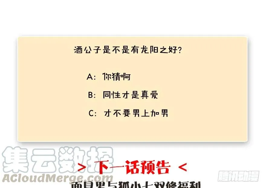 135 遇见冬至雪 第89页