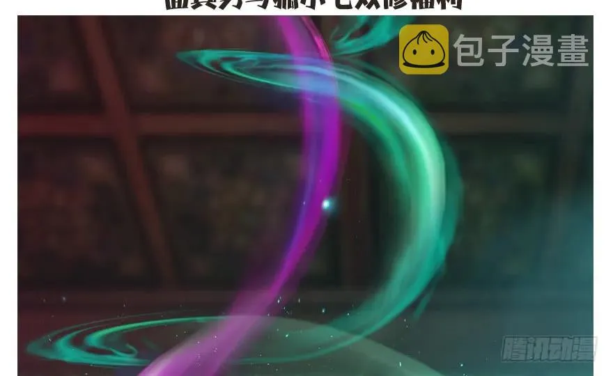 135 遇见冬至雪 第90页