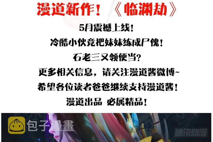 135 遇见冬至雪 第94页