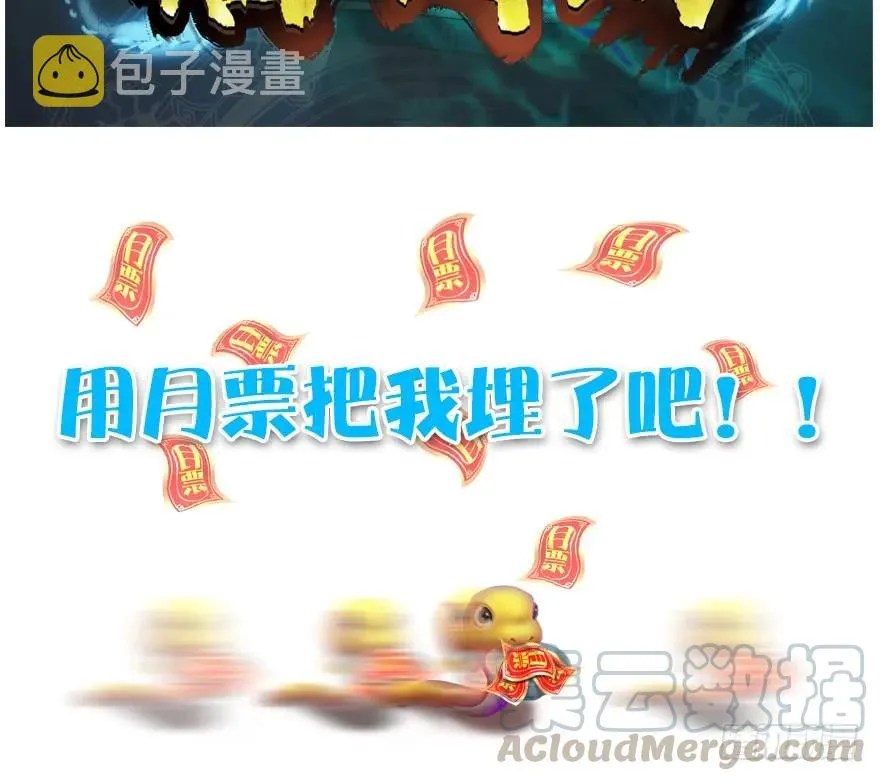 135 遇见冬至雪 第97页