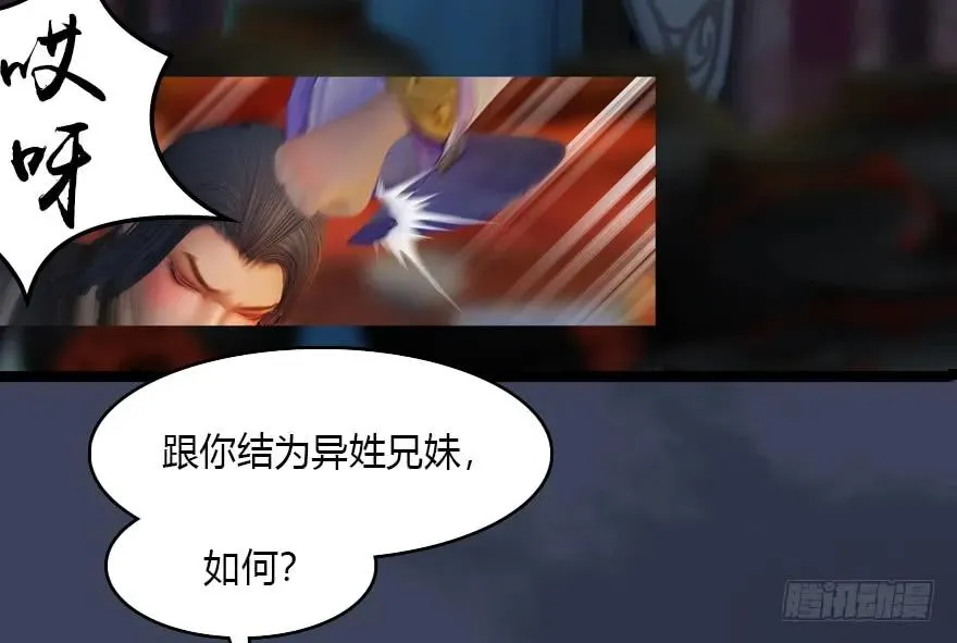 136 双修（上） 第16页