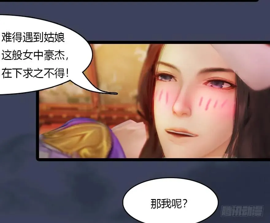 136 双修（上） 第19页